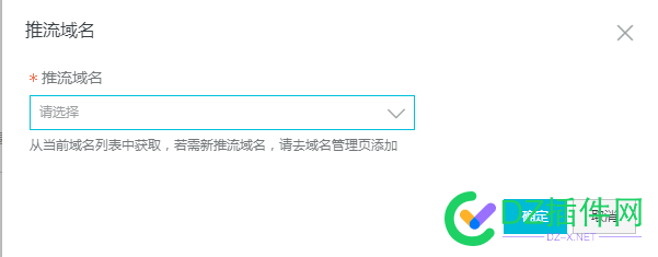 可可视频点播直播网校视频直播设置教程【必看】 可可,直播,视频,教程,播流