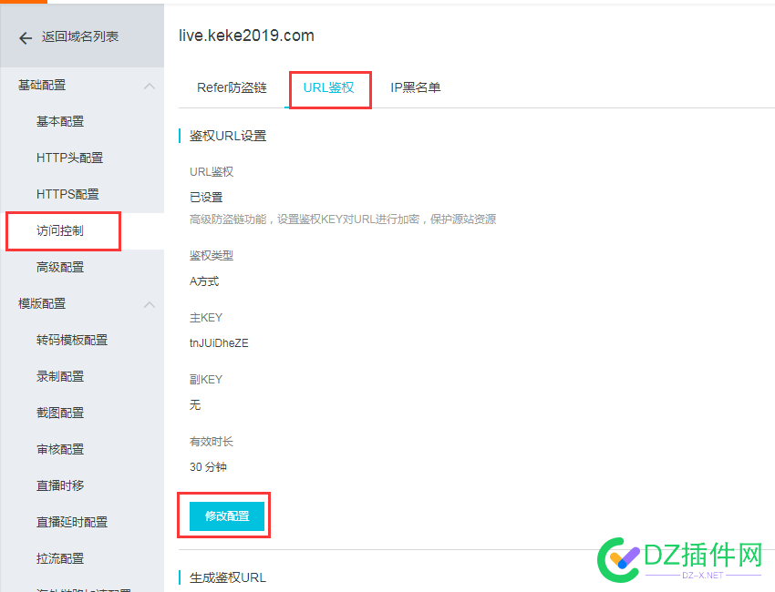 可可视频点播直播网校视频直播设置教程【必看】 可可,直播,视频,教程,播流