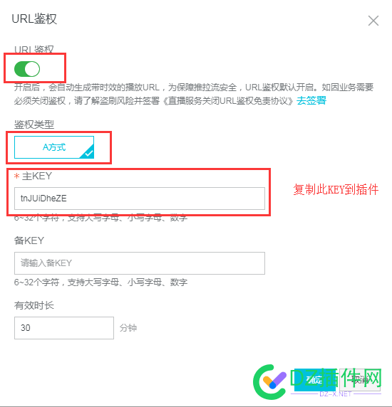可可视频点播直播网校视频直播设置教程【必看】 可可,直播,视频,教程,播流