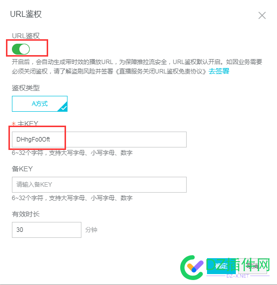 可可视频点播直播网校视频直播设置教程【必看】 可可,直播,视频,教程,播流