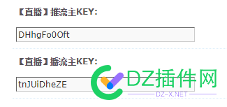 可可视频点播直播网校视频直播设置教程【必看】 可可,直播,视频,教程,播流