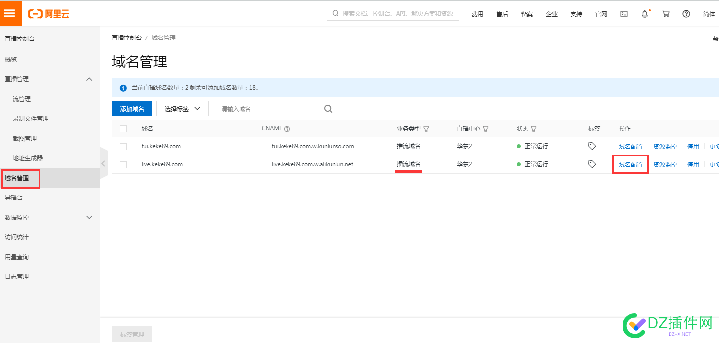 可可视频点播直播网校视频直播设置教程【必看】 可可,直播,视频,教程,播流