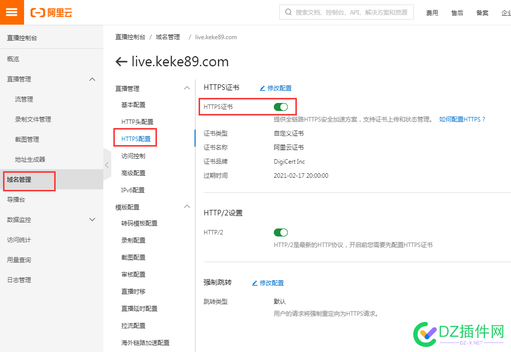 可可视频点播直播网校视频直播设置教程【必看】 可可,直播,视频,教程,播流