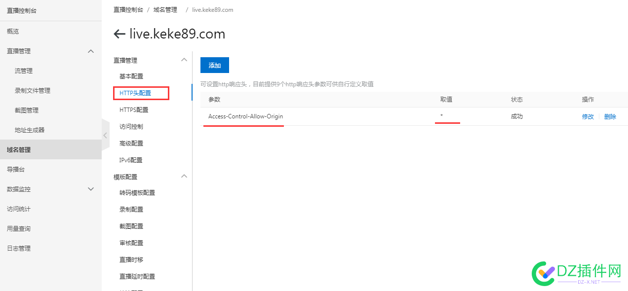 可可视频点播直播网校视频直播设置教程【必看】 可可,直播,视频,教程,播流