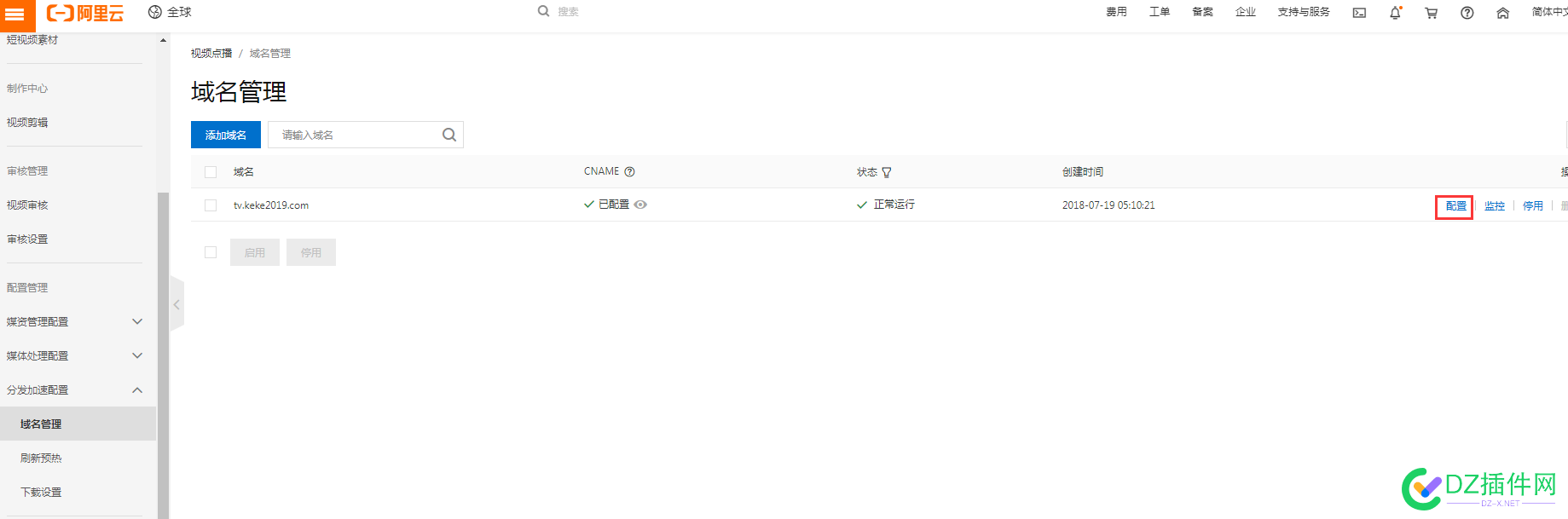 可可视频点播直播网校URL鉴权以及试看高级设置部分 可可,直播,鉴权,试看,点播