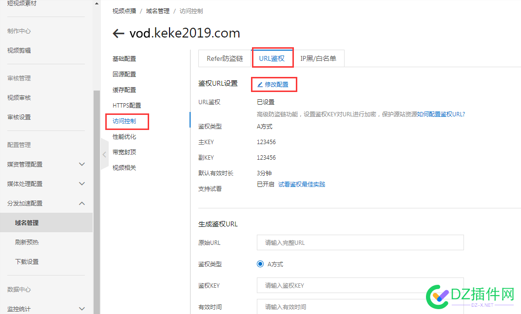 可可视频点播直播网校URL鉴权以及试看高级设置部分 可可,直播,鉴权,试看,点播