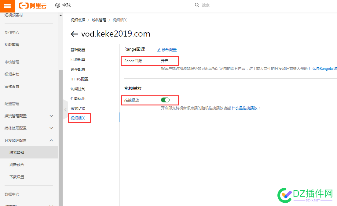 可可视频点播直播网校URL鉴权以及试看高级设置部分 可可,直播,鉴权,试看,点播