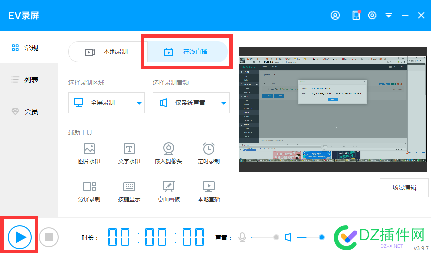 可可视频点播直播网校发布直播课程的方法 可可,直播,点播,课程,发布