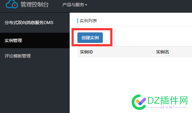 视频点播直播网校【可可】互动聊天的配置设置教程 可可,聊天,消息,课程,配置