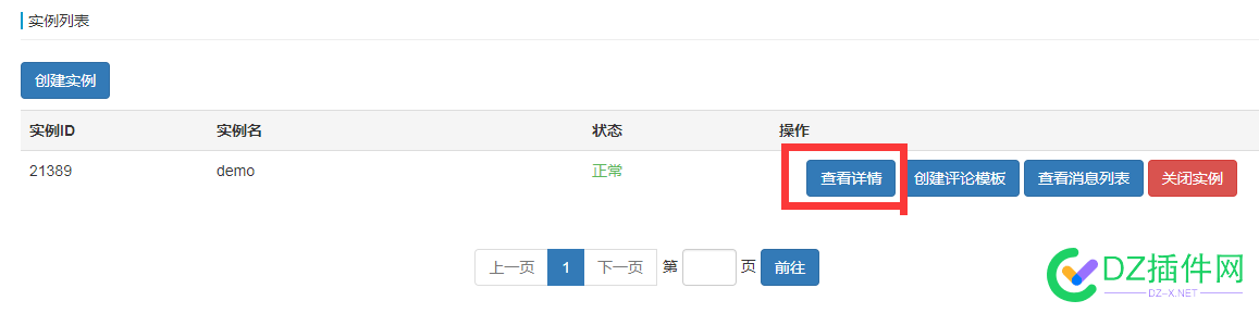 视频点播直播网校【可可】互动聊天的配置设置教程 可可,聊天,消息,课程,配置