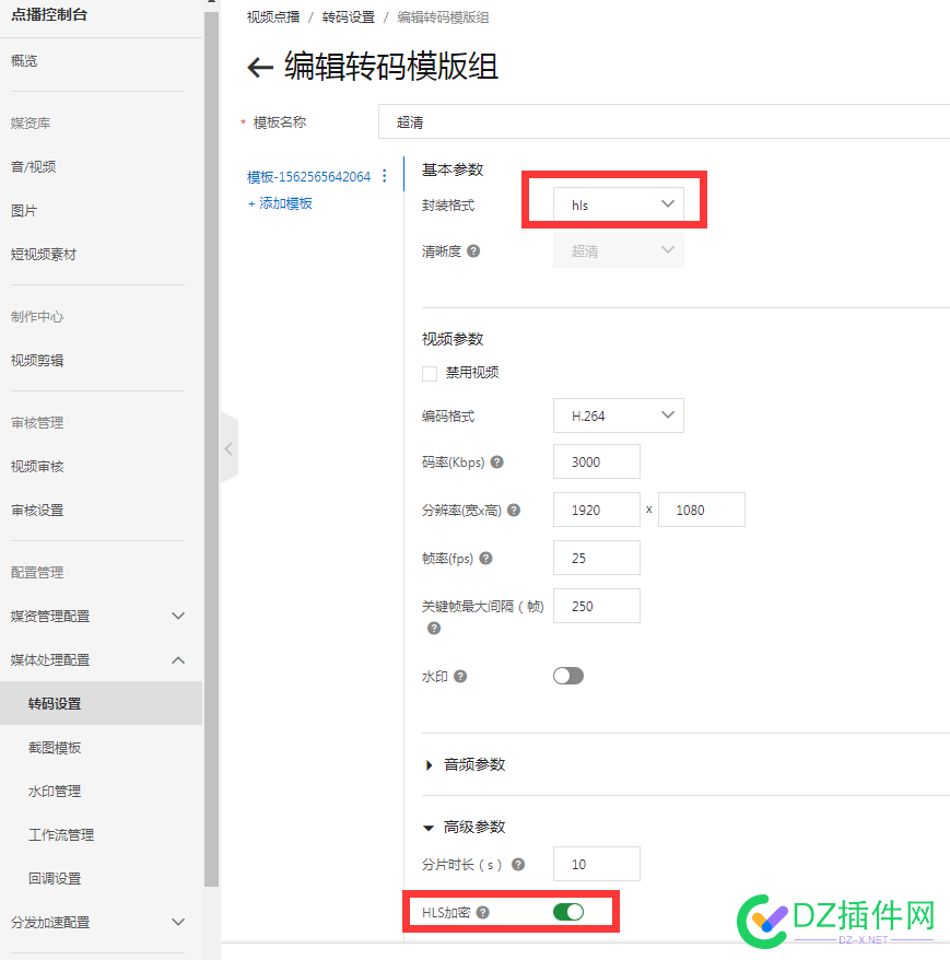 可可视频点播直播网校私有加密方式设置教程 可可,直播,视频,加密,私有