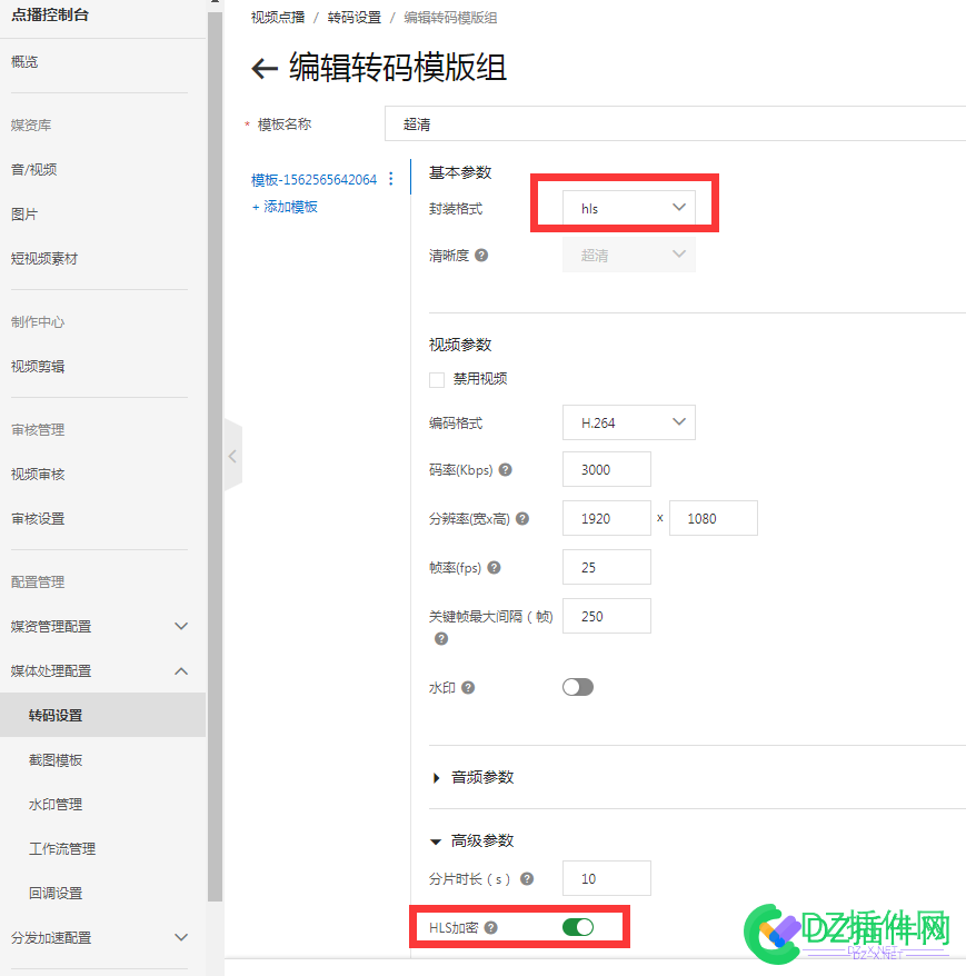 可可视频点播直播网校私有加密方式设置教程 可可,直播,视频,加密,私有