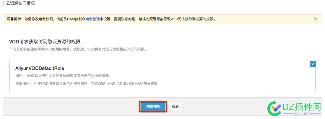 可可视频点播直播网校HLS标准加密方式设置教程 可可,直播,视频,HLS,加密