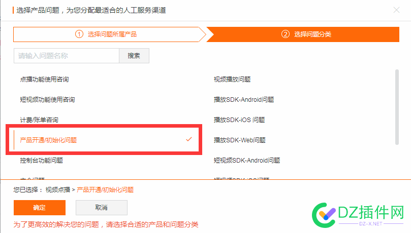 可可视频点播直播网校HLS标准加密方式设置教程 可可,直播,视频,HLS,加密