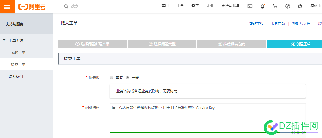 可可视频点播直播网校HLS标准加密方式设置教程 可可,直播,视频,HLS,加密