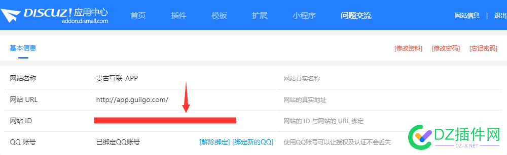 贵古互联-APP手机版使用说明【手册】