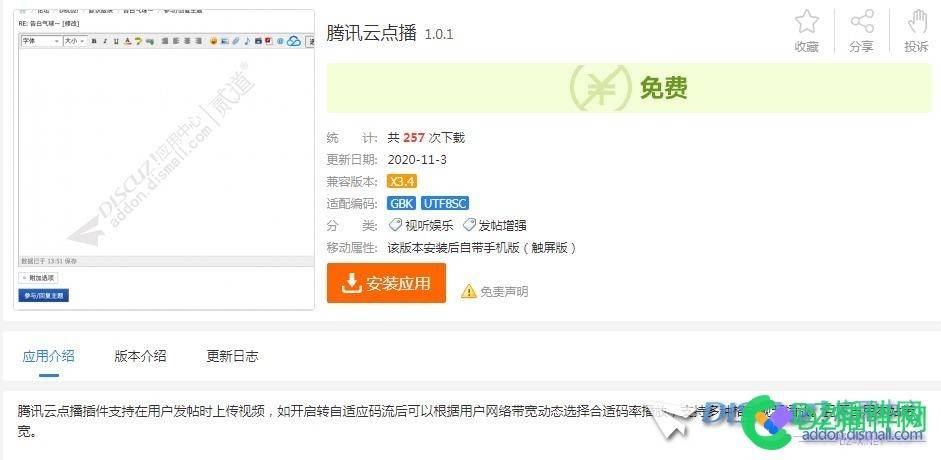 关于腾讯去点播费用的社区 腾讯点播收费,腾讯点播平台
