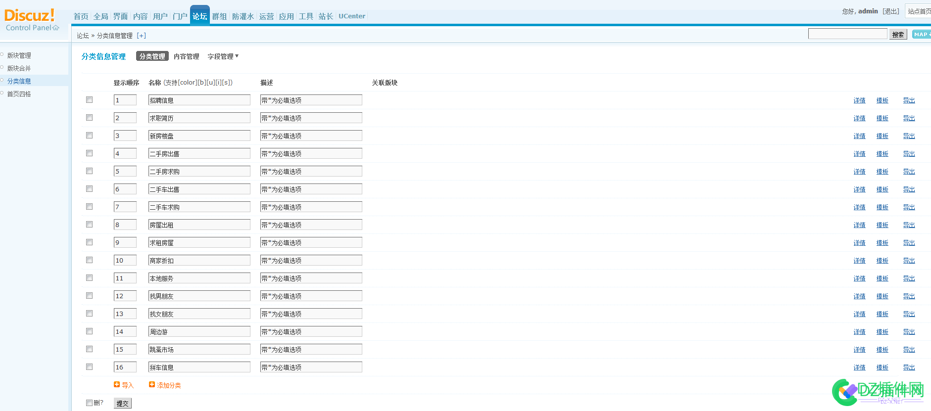 百变百搭-APP手机版分类信息更新操作教程 百变,百搭,手机,分类,分类信息