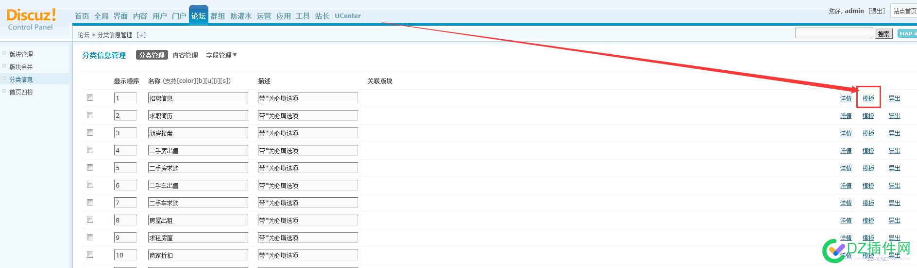 百变百搭-APP手机版分类信息更新操作教程