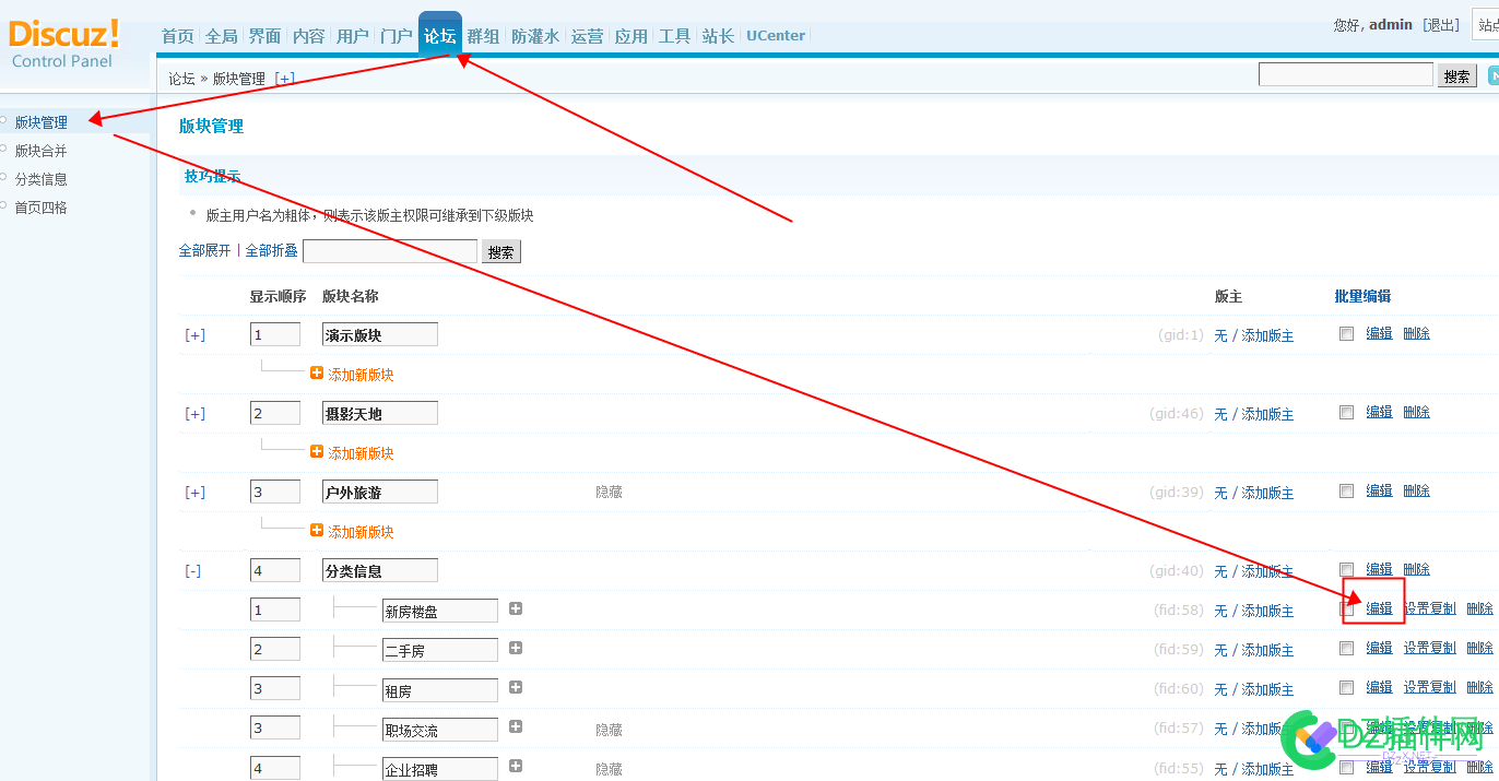 百变百搭-APP手机版分类信息导入、使用、修改说明 百变,百搭,手机,分类,分类信息