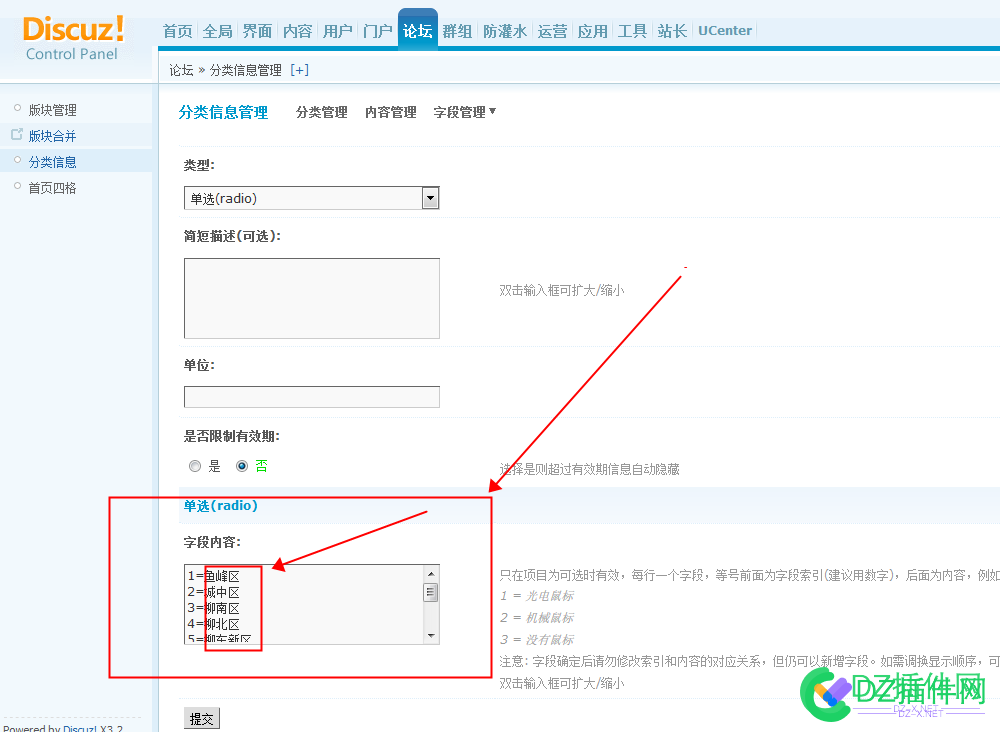 百变百搭-APP手机版分类信息导入、使用、修改说明 百变,百搭,手机,分类,分类信息