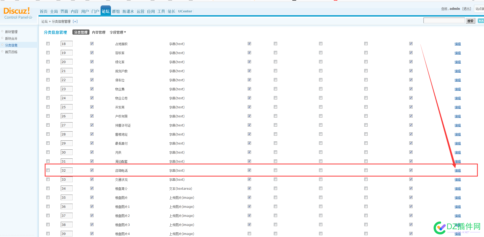 百变百搭-APP手机版分类信息导入、使用、修改说明