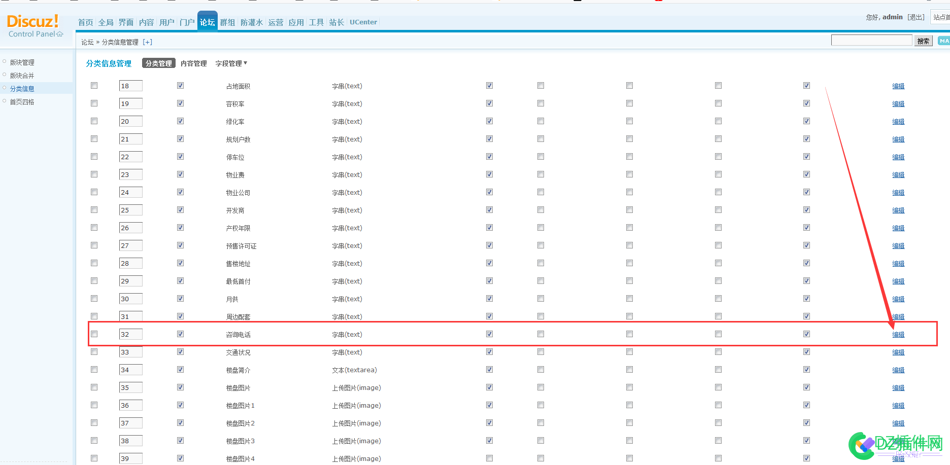 百变百搭-APP手机版分类信息导入、使用、修改说明 百变,百搭,手机,分类,分类信息