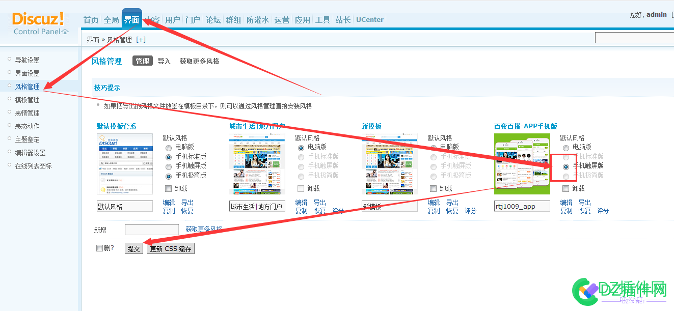 百变百搭-APP手机版仁天际网络模板安装说明 手机,模块,模板,添加,DIY
