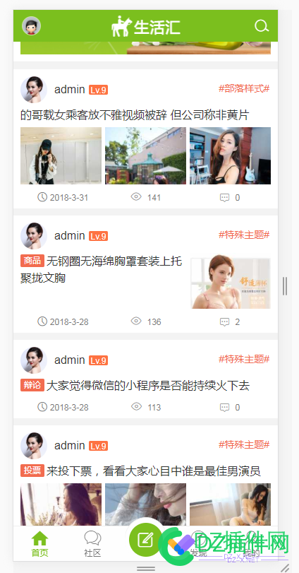 百变百搭-APP手机版仁天际网络模板安装说明 手机,模块,模板,添加,DIY