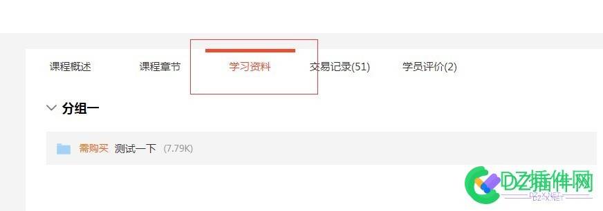 it618视频直播网校学习资料添加入口怎么添加的地方？ 视频,视频直播,直播,直播网,网校