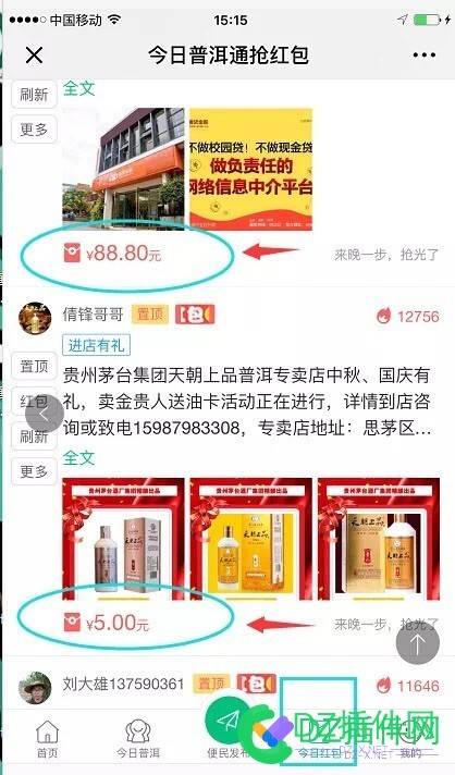 西瓜分类信息今日红包入口地址 西瓜,分类,分类信息,信息,今日