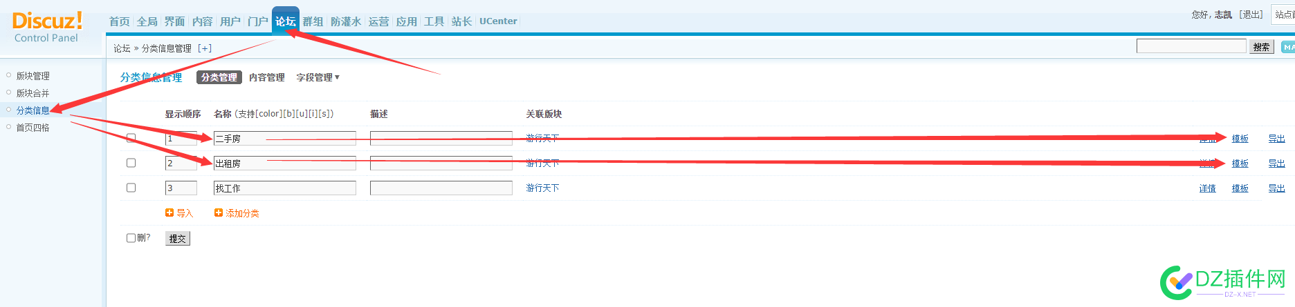 贵古互联-APP手机版房产频道分类信息内容调用教程