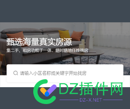 贵古互联-APP手机版 静态搜索模块下载