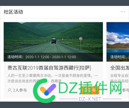 贵古互联-APP手机版 活动模块下载