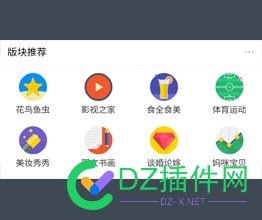 贵古互联-APP手机版 版块推荐模块下载