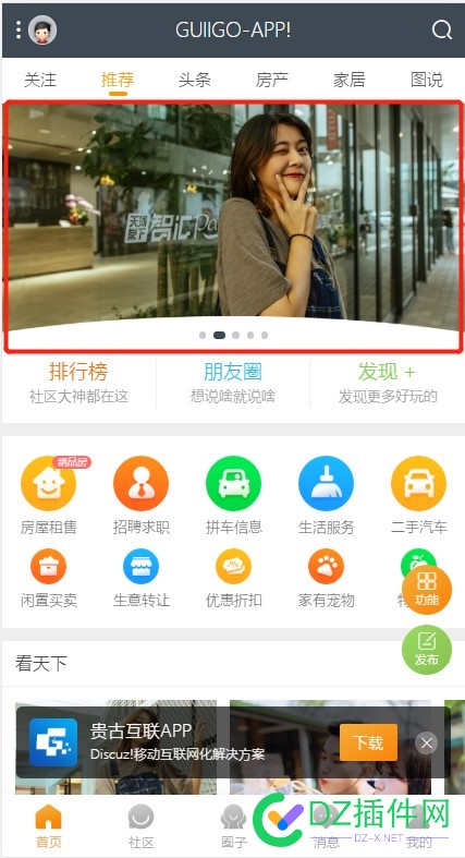 贵古互联-APP手机版官方演示站头部轮播幻灯片样式设置方法