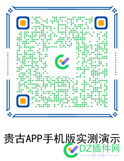 贵古互联-APP手机版本站实测演示地址