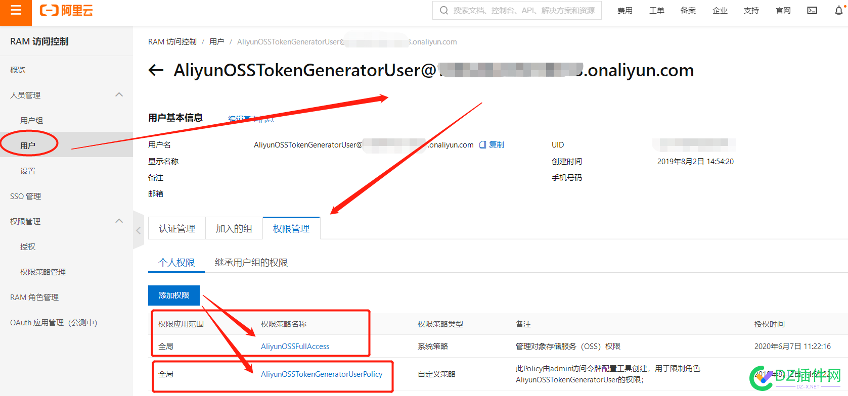 [点微]同城分类信息开启小视频上传OSS子用户子账号设置教程