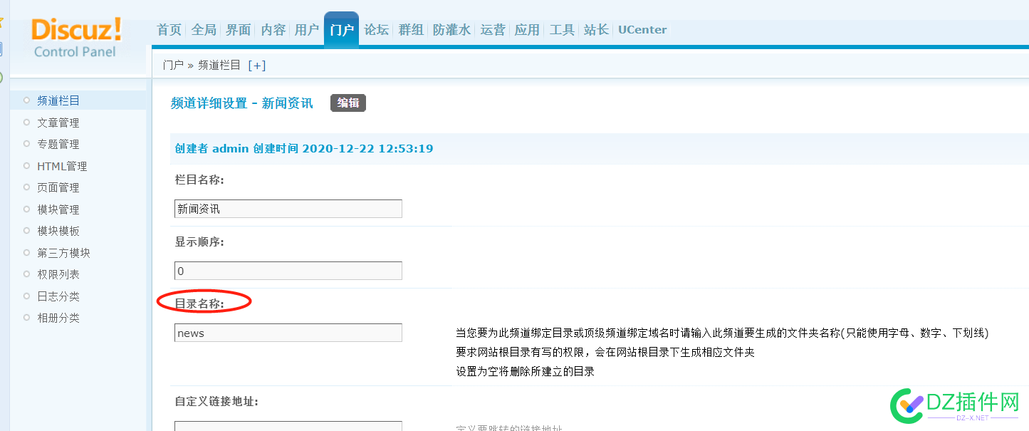 贵古互联-APP手机版手机门户频道目录化伪静态规则