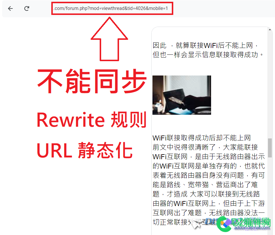 Discuz! X3.5 SEO设置Rewrite 规则URL 静态化能有进的空间吗? Discuz,Rewrite,手机触屏,GoogleAdsense