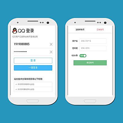 【亮剑】QQ登录 商业版2.0.8(aljqq)