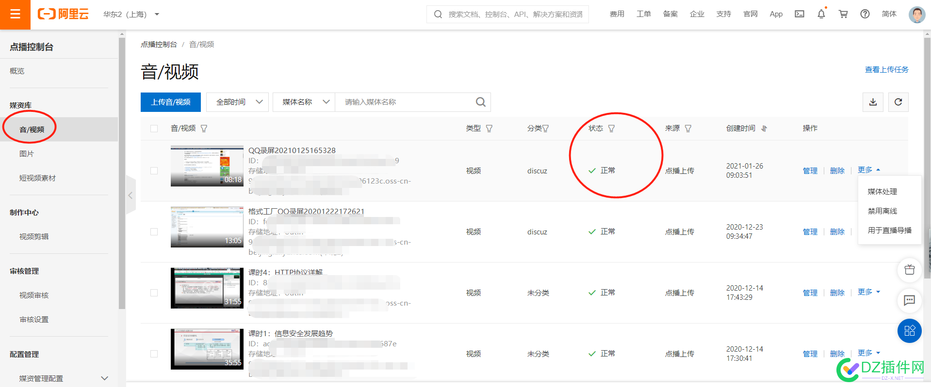 贵古-视频上传点播插件上传视频发帖后视频不显示空白问题