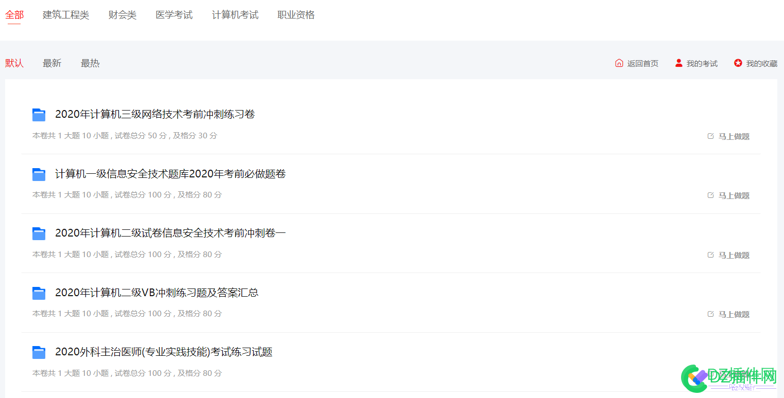 可可考试中心插件实现站内搜索直达试题试卷检索搜索方法 网址,POST,php,插件,http