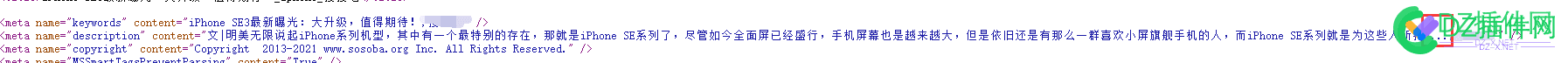 各位大佬discuz帖子内容页description后面的省略号如何去掉 各位,大佬,discuz,帖子,内容