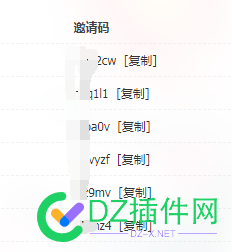 社区自带的好友邀请码生成的BUG