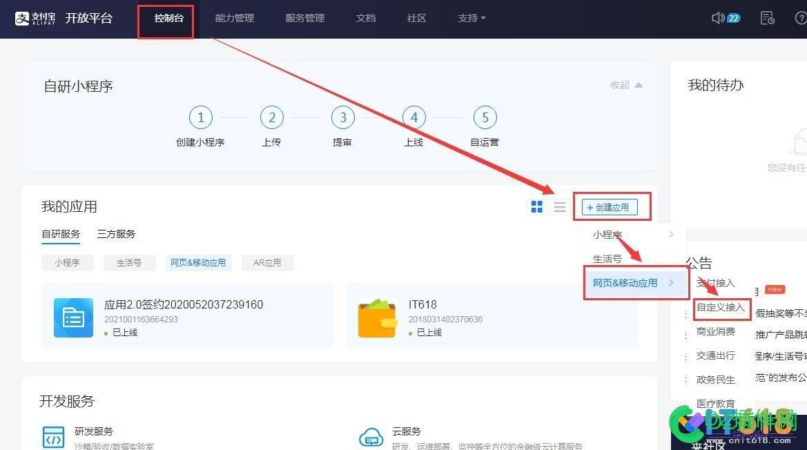 it618钱包 支付宝个人当面付支付接口与转账接口 设置教程 