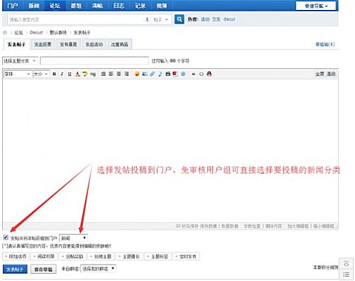 发帖投稿到门户 v2.5.2 商业版(nimba_tougao)[免费下载]