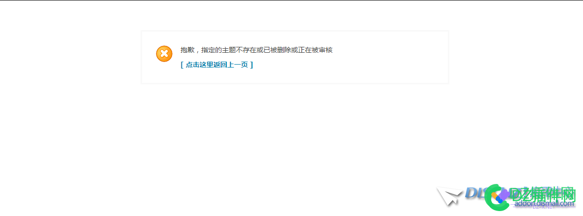 各位有没有Discuz X3.4教程之删帖后跳转404页面的解决方法，... 各位,有没有,没有,教程,程之