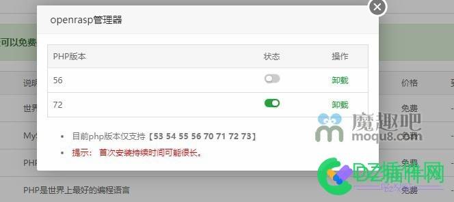 宝塔openrasp导致discuz界面设置Service Unavailable报错记录 宝塔,导致,discuz,界面,设置