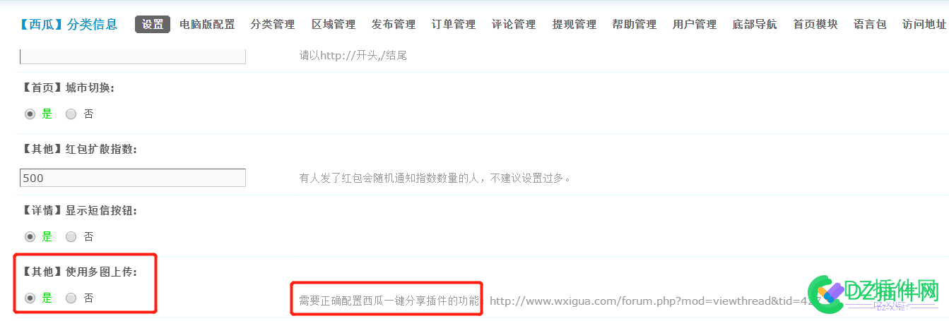 西瓜分类信息小程序发布分类信息发布成功不跳转无返回按钮解决 西瓜,分类,分类信息,信息,程序